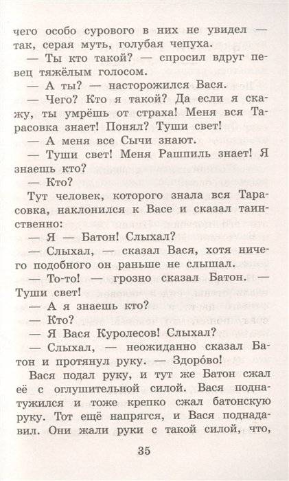 Приключения Васи Куролесова. Все истории фото книги 7
