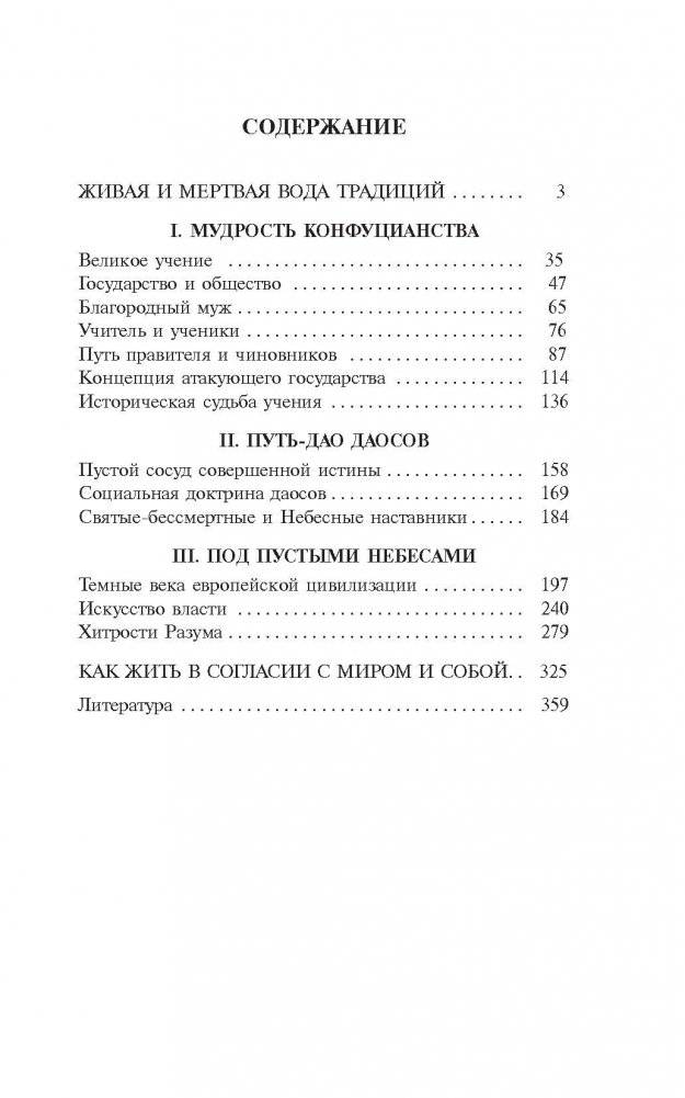 Китайское искусство сердца фото книги 4