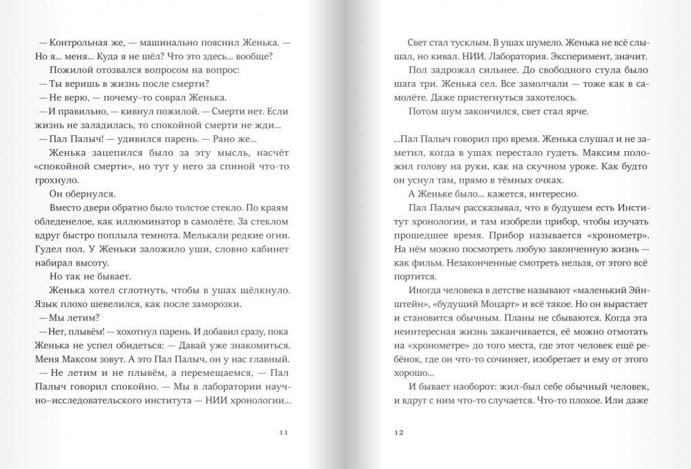 Сиблинги фото книги 3