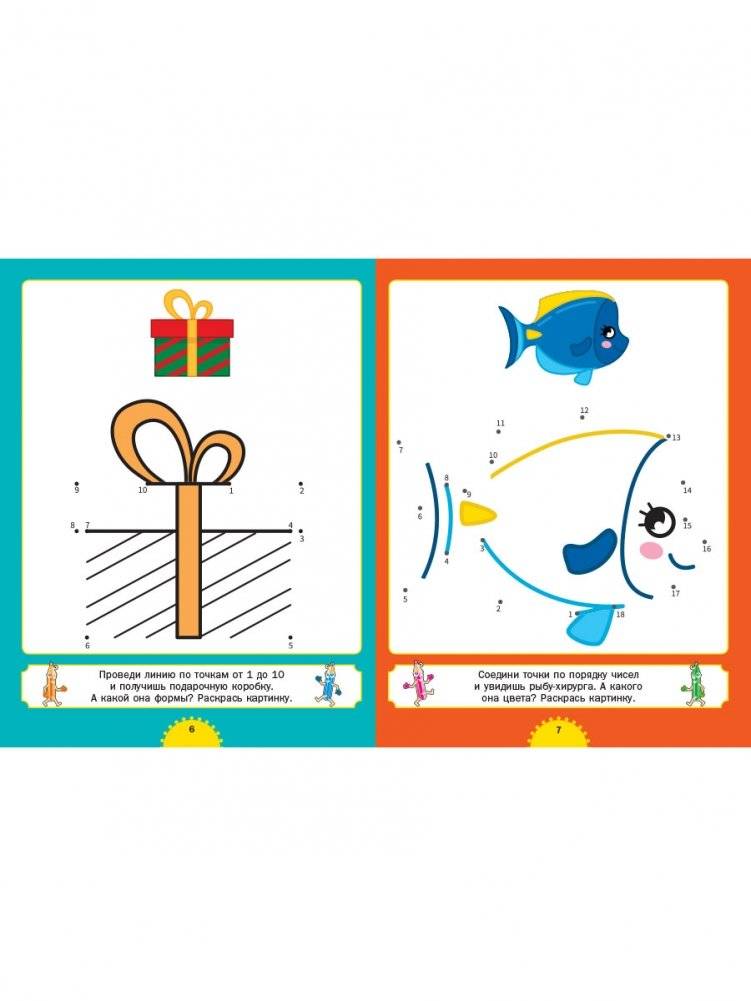 Первые головоломки для умного малыша. Рисуем по точкам. Для детей от 4 до 8 лет фото книги 2