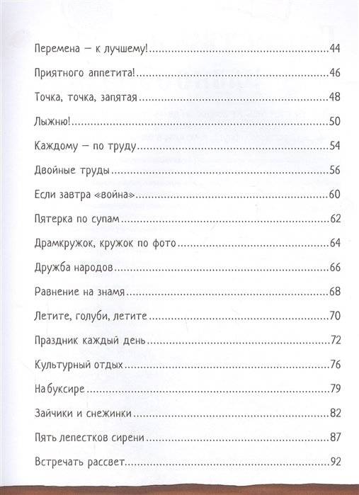 Парта, фартук, два труда. История школы в России фото книги 3