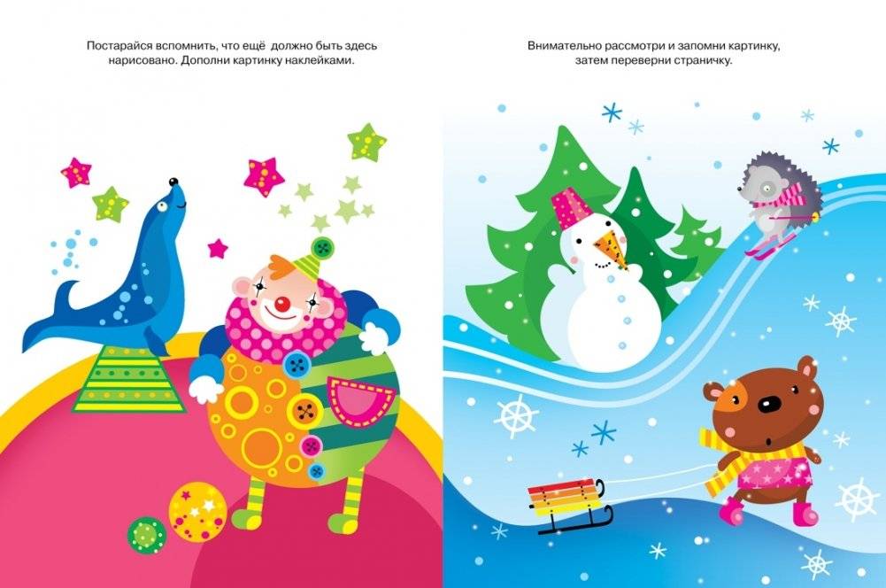 Развиваем память (2-3 года) фото книги 4