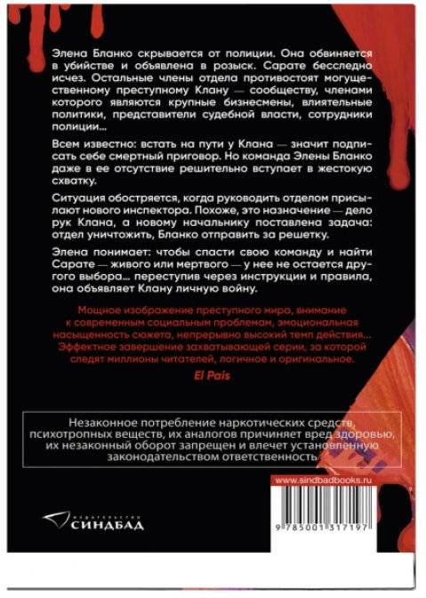 Клан фото книги 2
