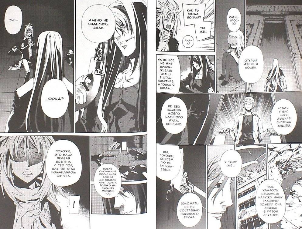 Джек Фрост. Том 6 фото книги 2