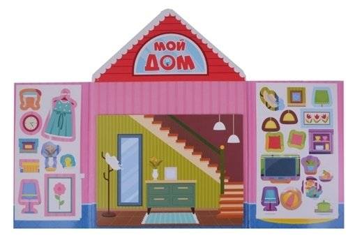 Мой дом фото книги 2