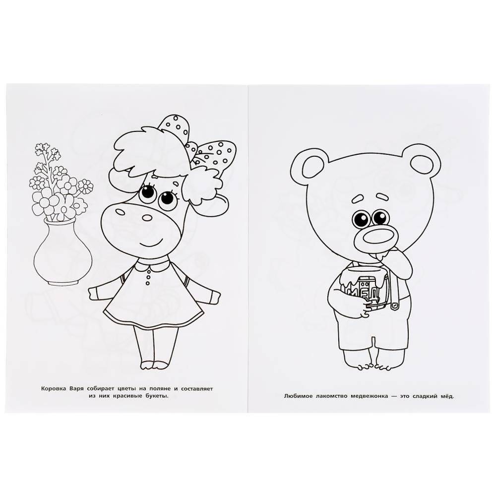 Верные друзья. Буренка Даша. Первая раскраска фото книги 4