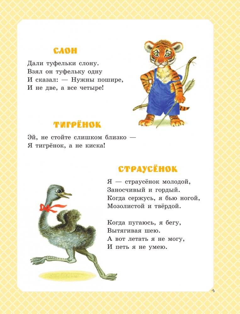 С. Маршак. Большая книга стихов и сказок фото книги 8