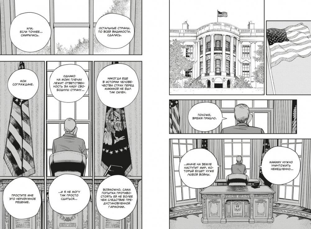 Человек-бензопила. Книга 5. Купание в ванне. Чувства собаки фото книги 2