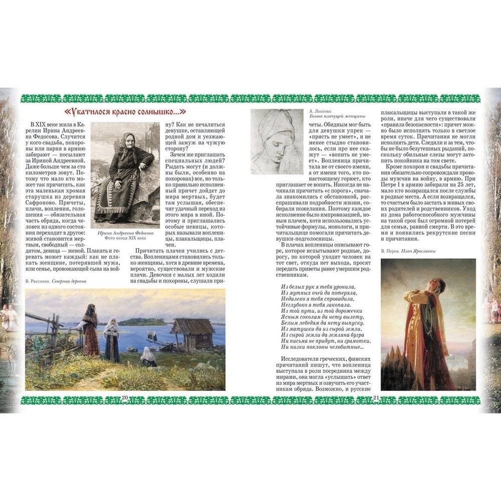 Жить припеваючи... фото книги 6