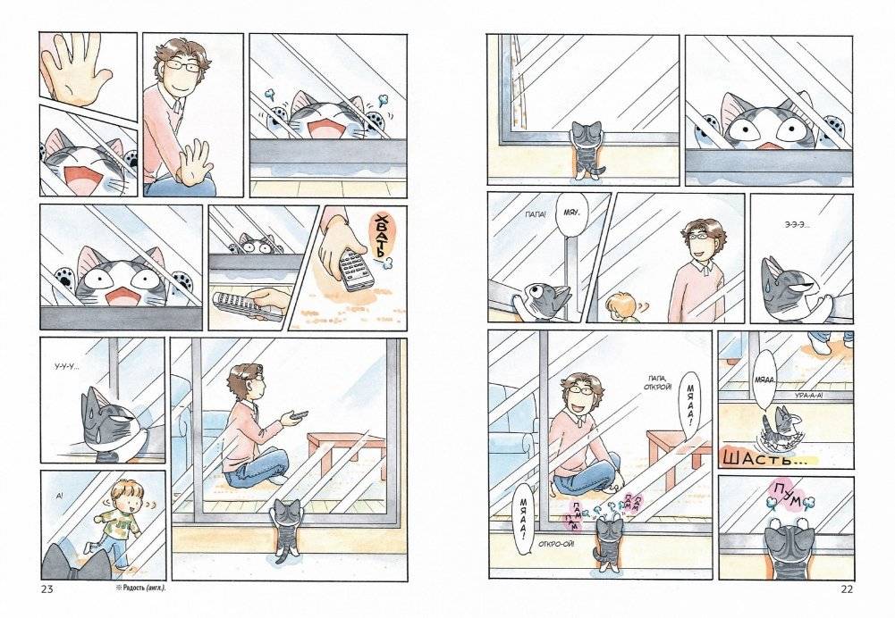 Милый дом Чи. Книга 7 фото книги 3