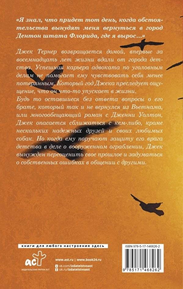 Найденные ветви фото книги 2