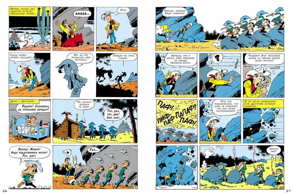 Побег братьев Далтонов фото книги 3