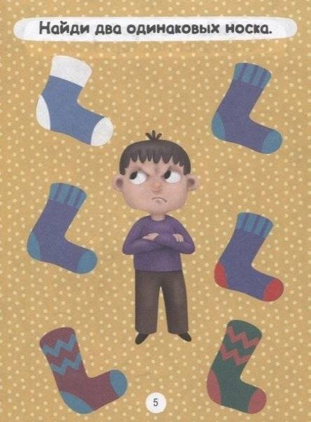 Головоломки для малышей. Думаю и играю фото книги 6