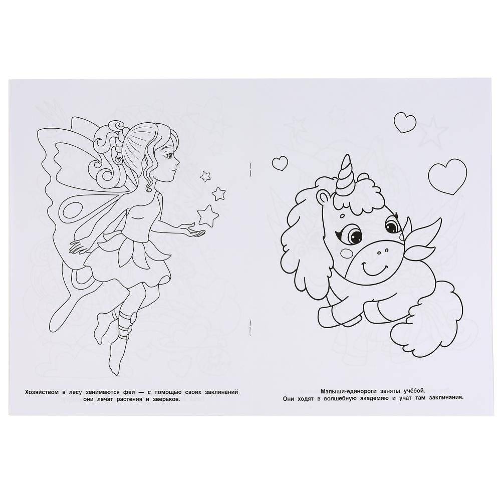 Волшебные животные фото книги 2