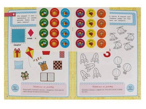 Цифры и счет. Рабочая тетрадь. Годовой курс. Школа Жуковой 4-5 лет фото книги 4