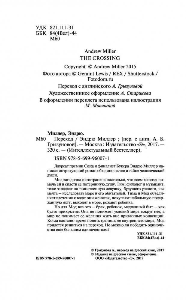 Переход фото книги 4