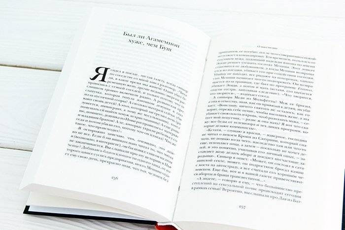 Заклятие сатаны фото книги 3