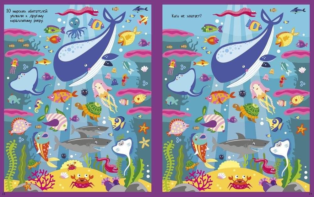 Загадки и головоломки для мальчиков фото книги 2