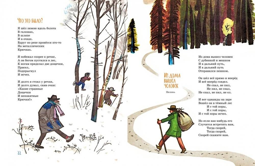 Что это было? фото книги 7