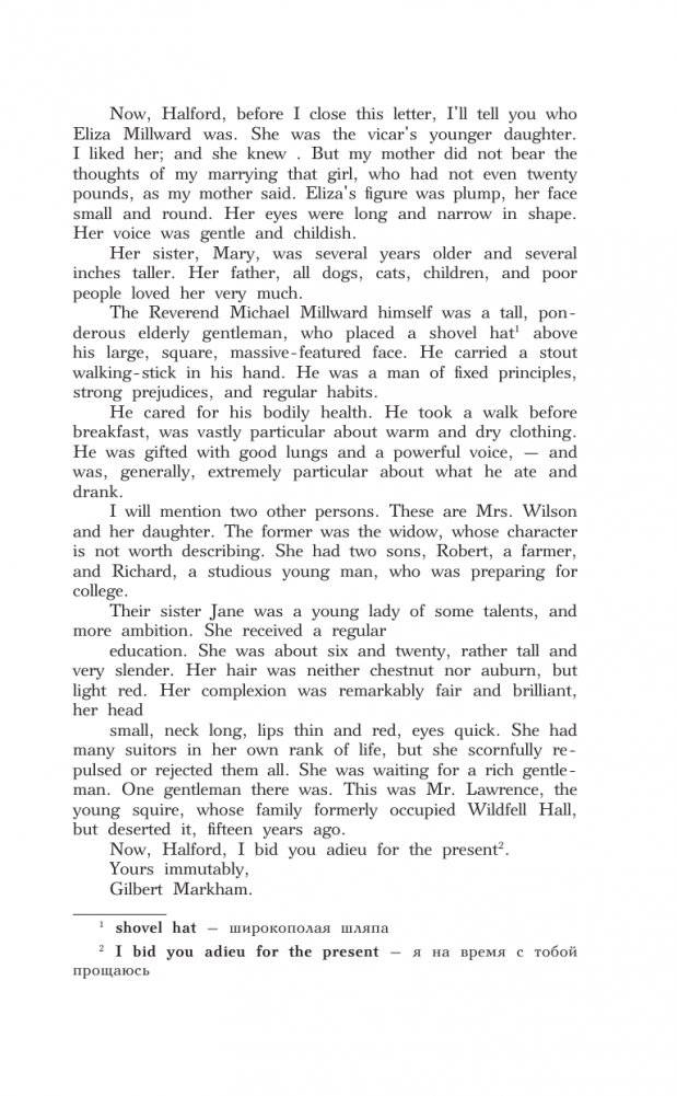 Незнакомка из Уайлдфелл-Холла. Уровень 2 = The Tenant of Wildfell Hall фото книги 6