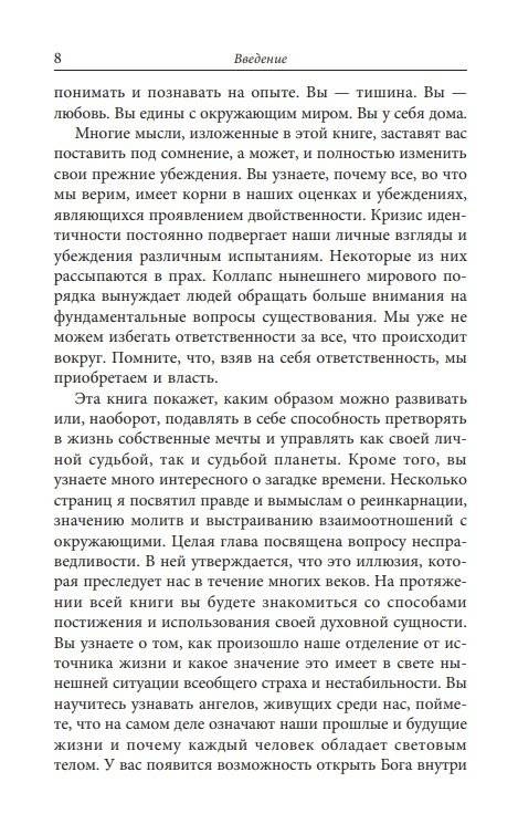 Двойная спираль дуальности фото книги 4