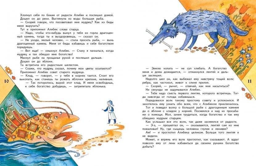 Сказочные самоцветы. Сказки разных народов фото книги 2