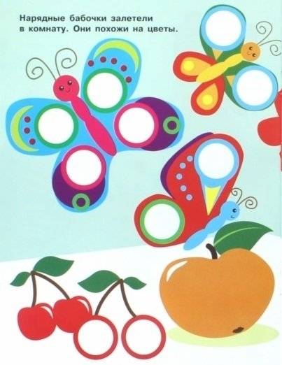 Наклейки-кружочки. Выпуск 8 фото книги 2