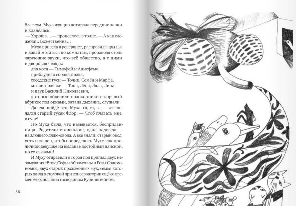 Синий слон фото книги 6