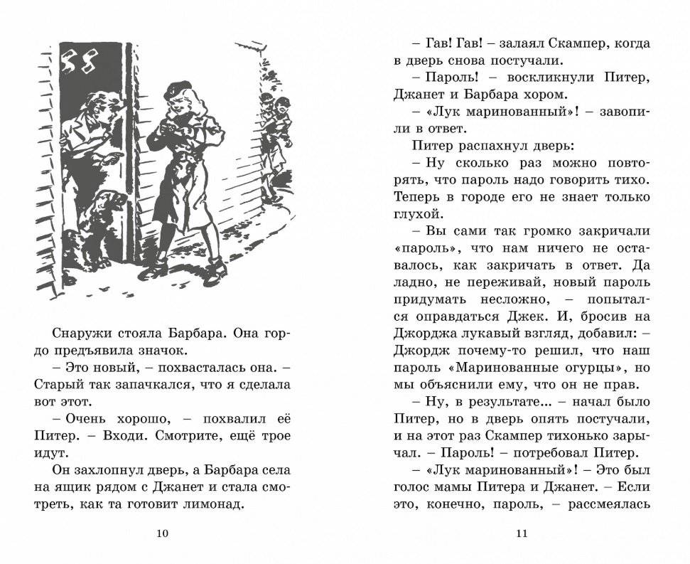 Логово тигра фото книги 2