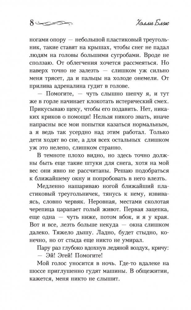 Белая кошка фото книги 5