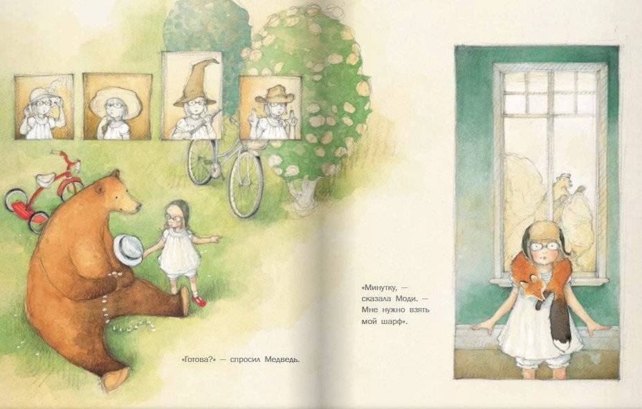Моди и медведь фото книги 5