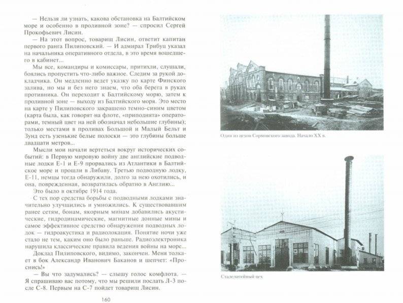 Железные гробы Сталина фото книги 2