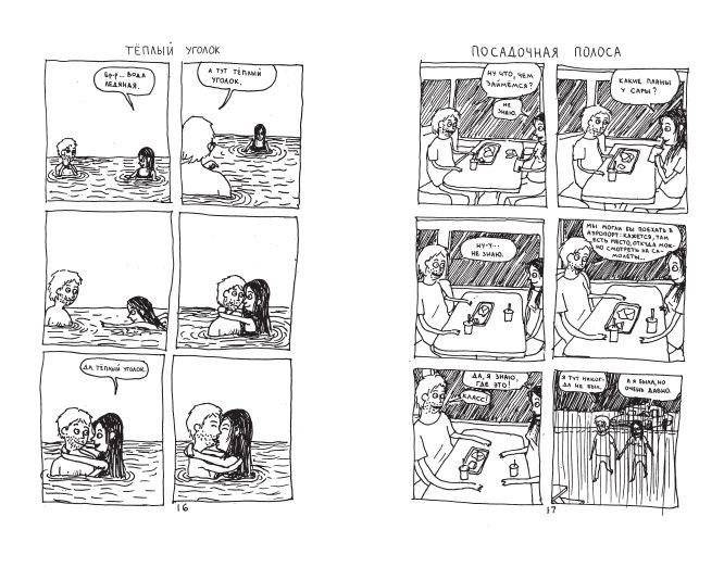 Неуклюжий фото книги 3