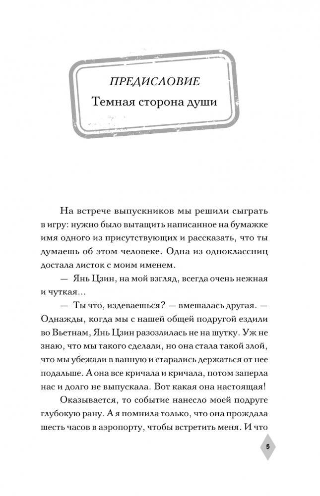 Тайна пурпурного тумана. Водоворот фото книги 5