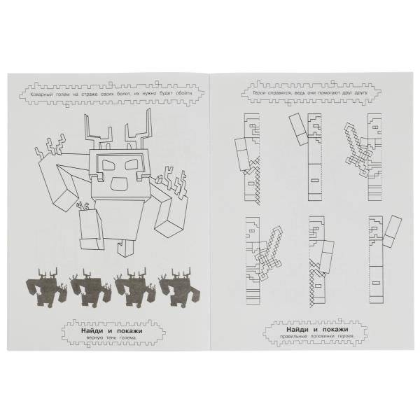 В поисках базы. Найди и покажи. Раскраска с развивающими заданиями фото книги 5