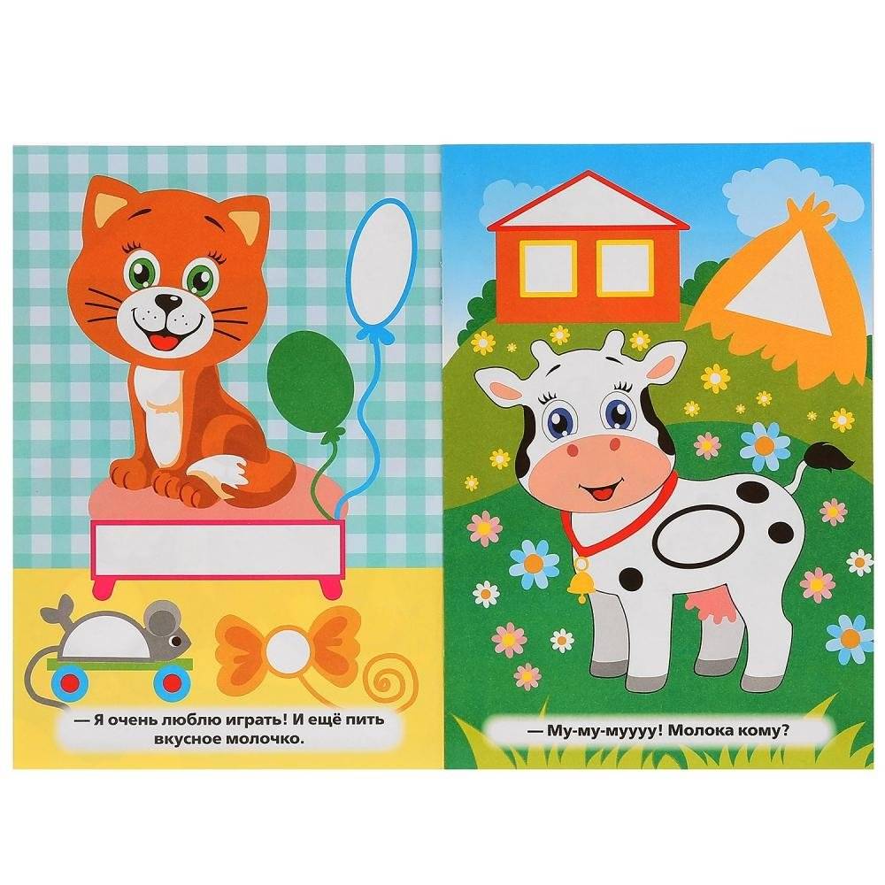 Домашние животные фото книги 3