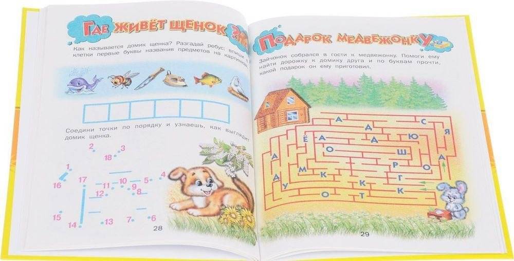 У кого какой домишко? фото книги 2