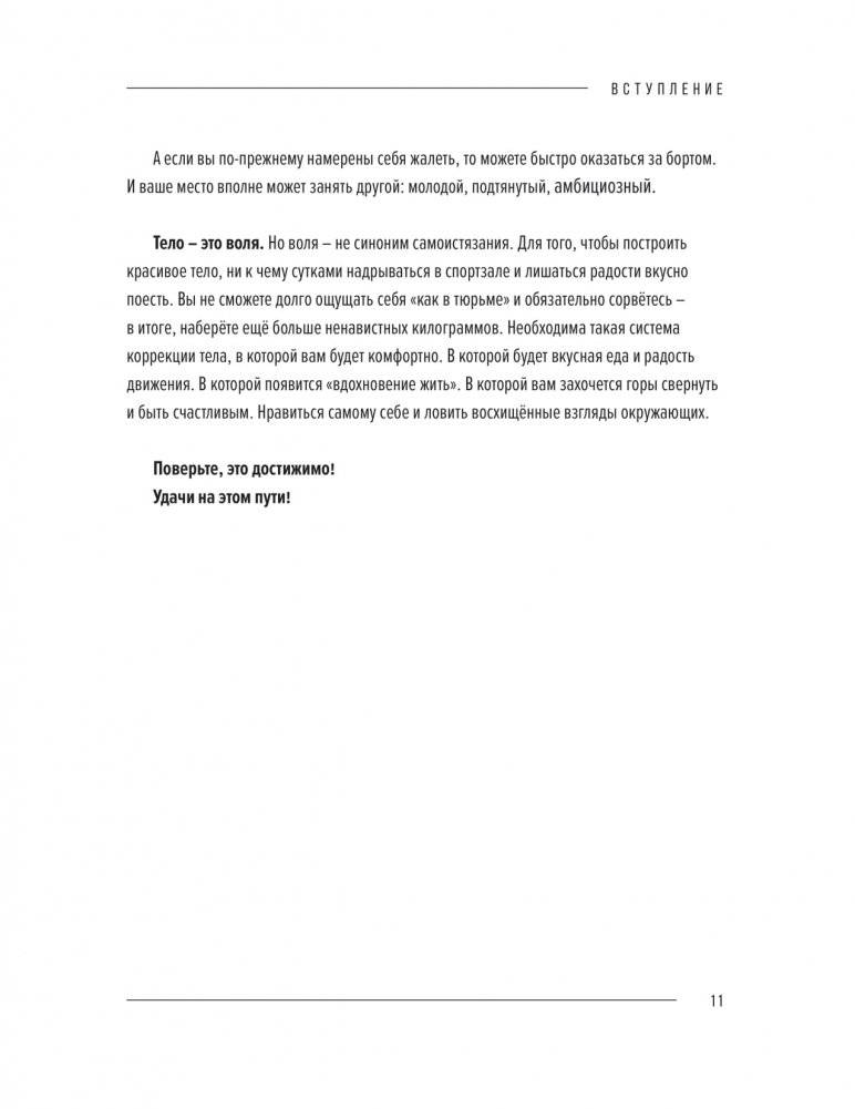 PRO тело фото книги 6