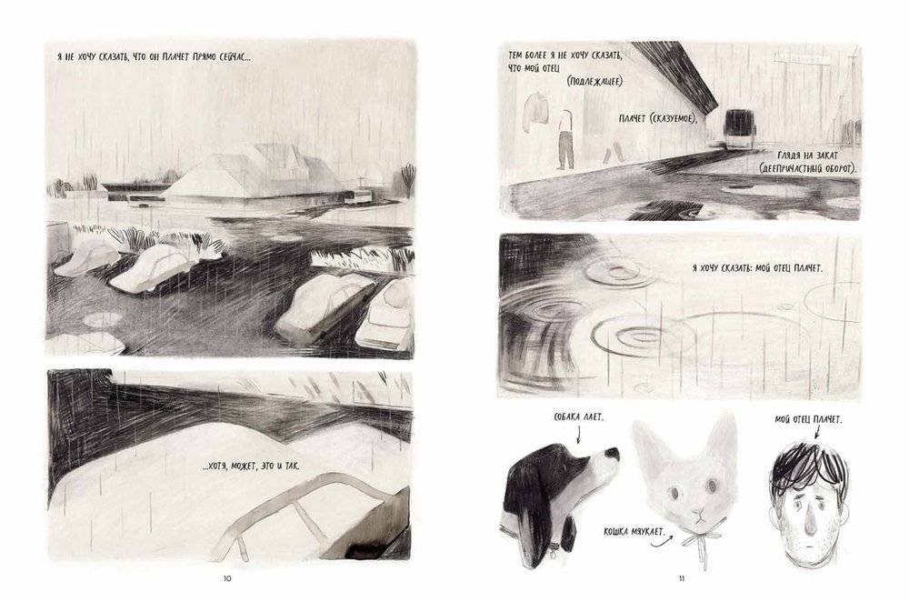 Луи среди призраков фото книги 3