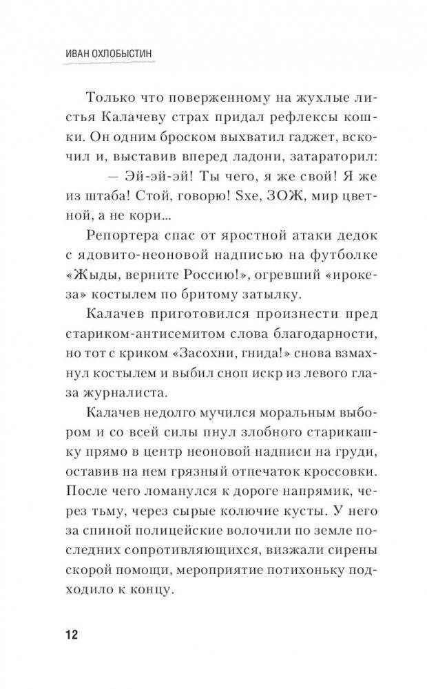 Запах фиалки фото книги 5