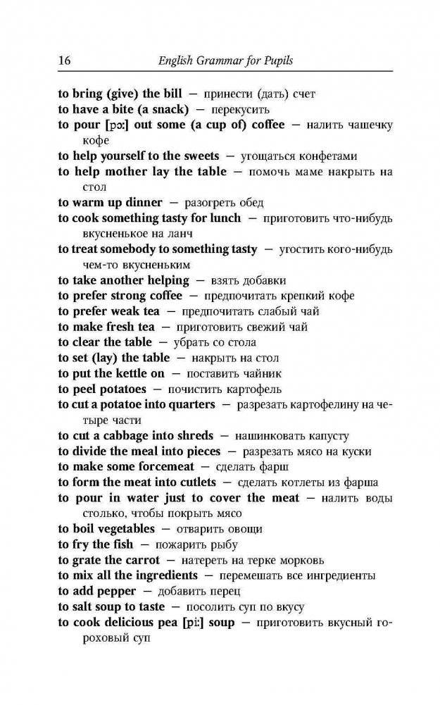 Английский язык. Грамматика. Сборник упражнений. Учебное пособие для детей. Книга 6 фото книги 3