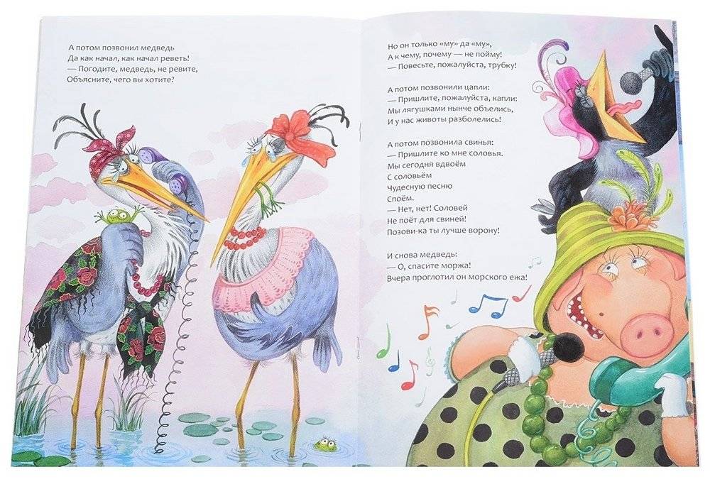 Телефон фото книги 2