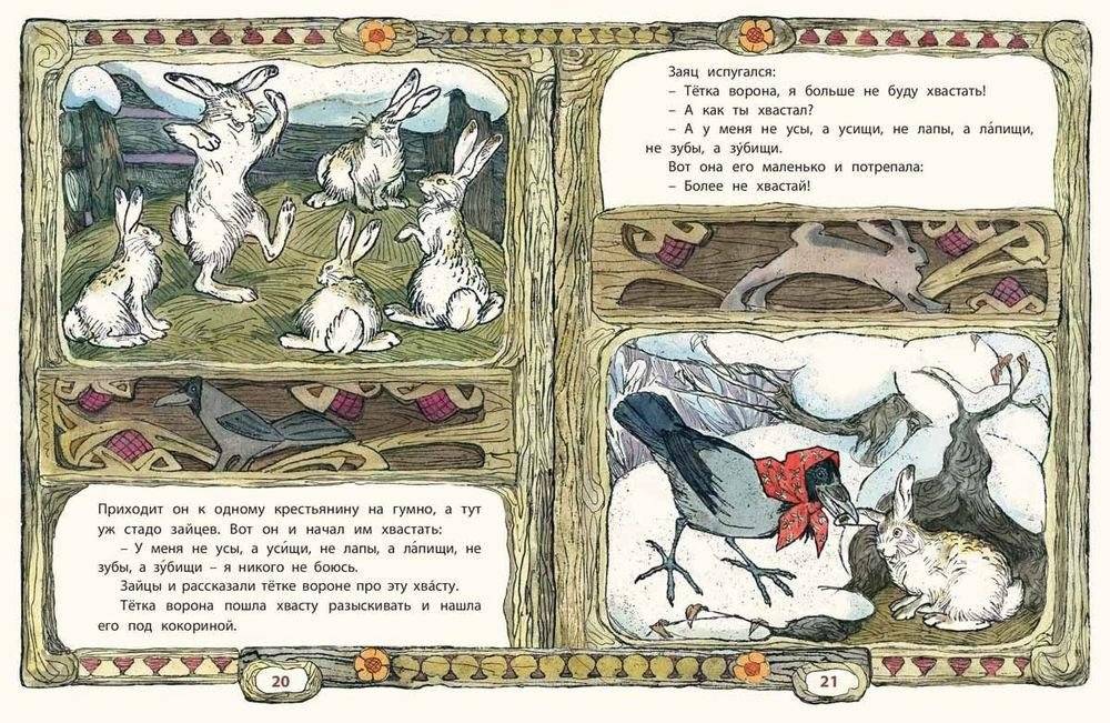 Русские сказки фото книги 5
