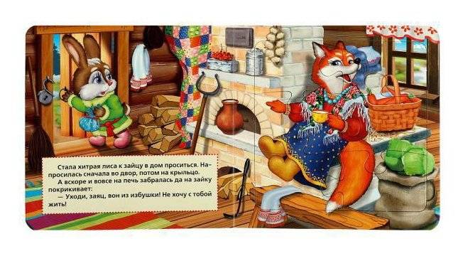 Теремок. Книга с 5 пазлами фото книги 3