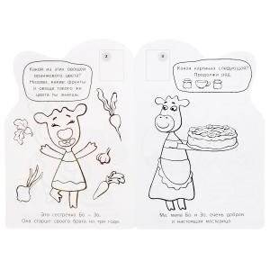 Оранжевая корова. Союзмультфильм фото книги 3