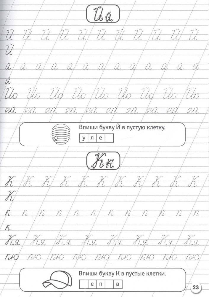 100 Заданий. Готовим руку к письму фото книги 3