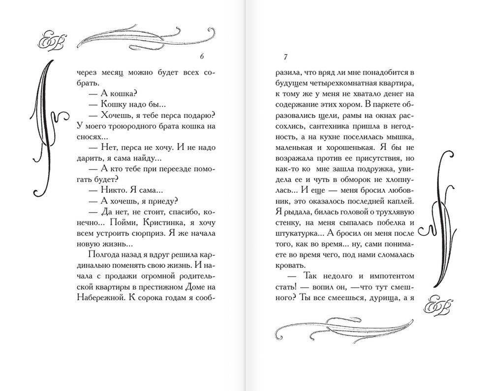 Зюзюка, или как важно быть рыжей фото книги 5