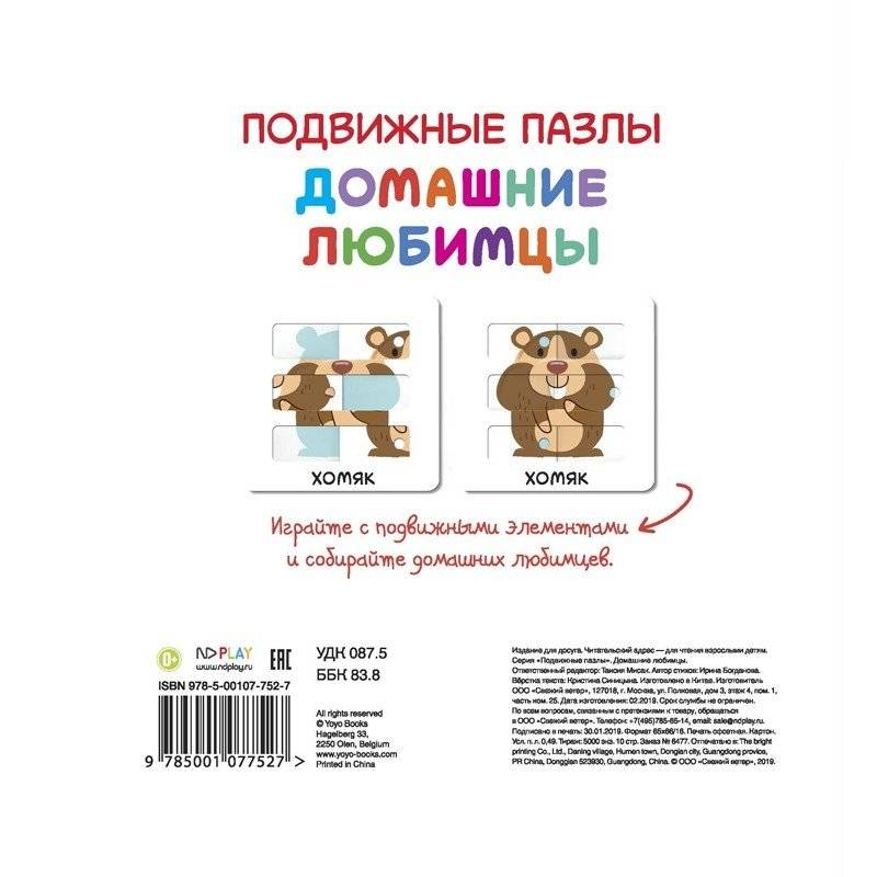 Домашние любимцы фото книги 2