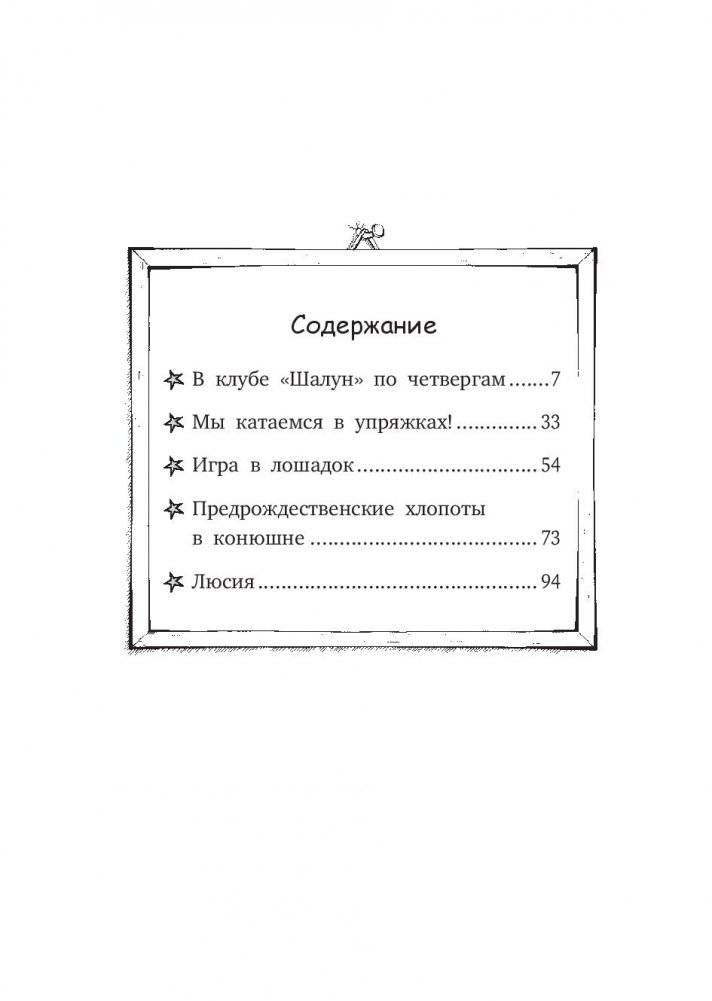 По четвергам с Сигге фото книги 12