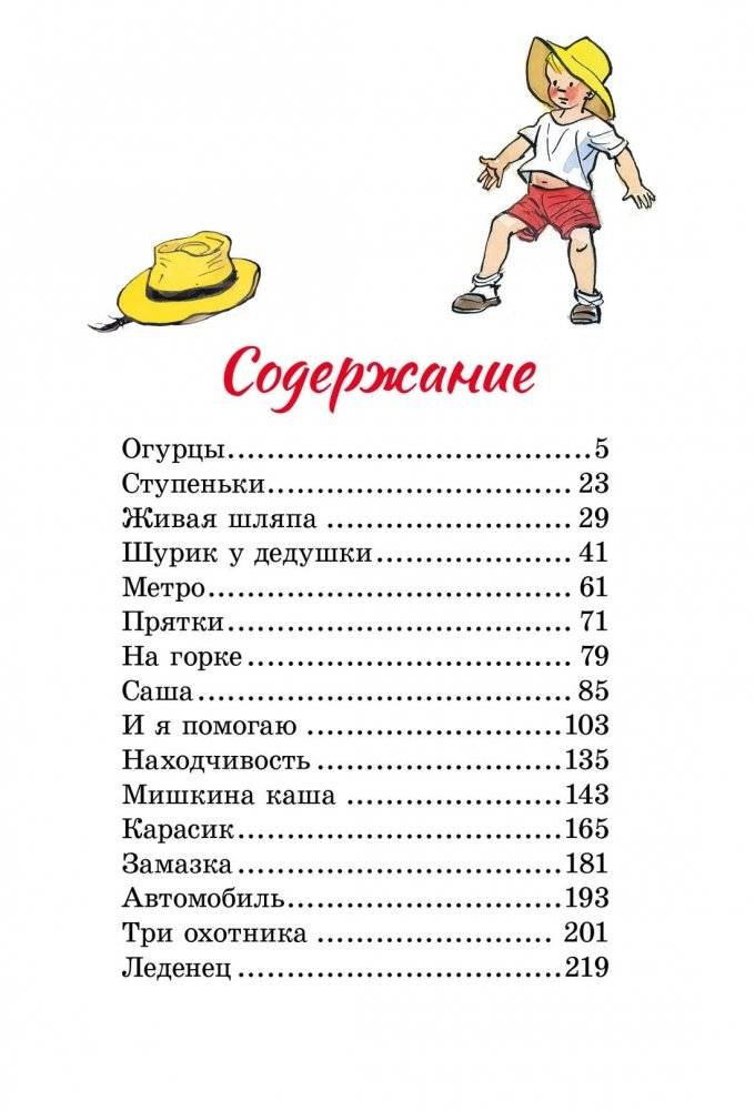 Живая шляпа фото книги 2